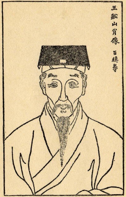 Wang Fuzhi